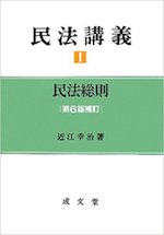 民法講義1民法総則〔第7版〕